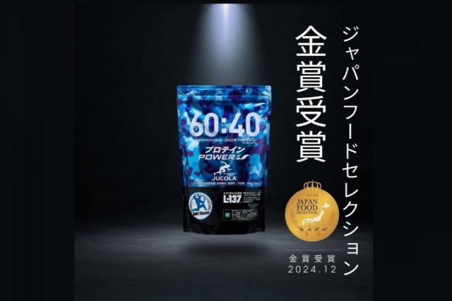 ジャコラの「プロテインパワー60:40」がジャパンフードセレクション金賞！