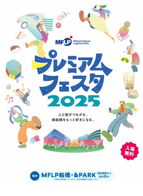 プレミアムフェスタ2025「三井不動産フットボールスクエア」にケージボールコート登場