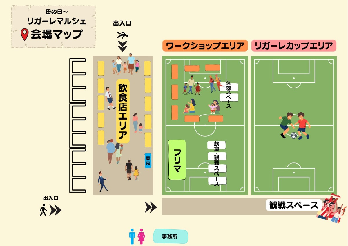 【5/10開催】リガーレ「母の日マルシェ」開催！ - 