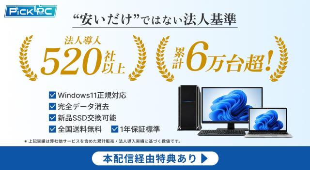 【サッカー指導者・選手必見】外出先でも快適に使えるおすすめのPC